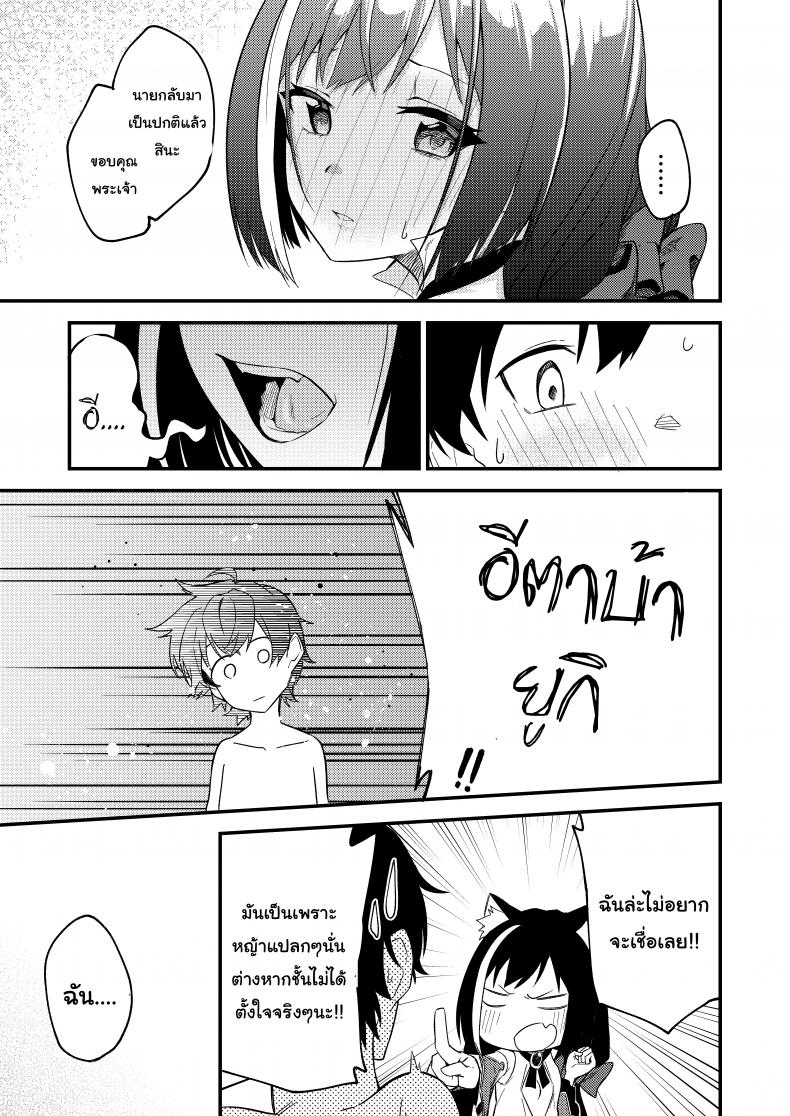 แก้พิษแบบ แตกใส่เธอ [Shinsekai Set (Shobu)] KyaruConne! (Princess Connect! Re:Dive) – แก้พิษแบบ แตกใส่เธอ [Shinsekai Set (Shobu)] KyaruConne! (Princess Connect! Re:Dive) หน้า 16