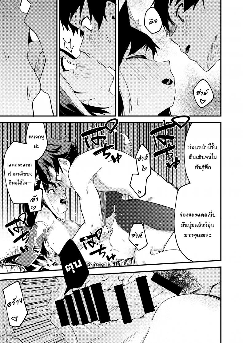 แก้พิษแบบ แตกใส่เธอ [Shinsekai Set (Shobu)] KyaruConne! (Princess Connect! Re:Dive) – แก้พิษแบบ แตกใส่เธอ [Shinsekai Set (Shobu)] KyaruConne! (Princess Connect! Re:Dive) หน้า 18