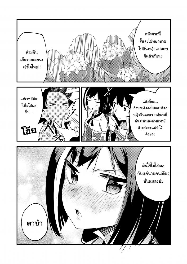 แก้พิษแบบ แตกใส่เธอ [Shinsekai Set (Shobu)] KyaruConne! (Princess Connect! Re:Dive) – แก้พิษแบบ แตกใส่เธอ [Shinsekai Set (Shobu)] KyaruConne! (Princess Connect! Re:Dive) หน้า 21