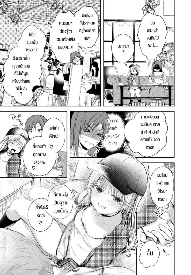 เพื่อแฟนแล้วทำได้ทุกอย่าง [Koshino] Iroha ni Switch – เพื่อแฟนแล้วทำได้ทุกอย่าง [Koshino] Iroha ni Switch หน้า 3