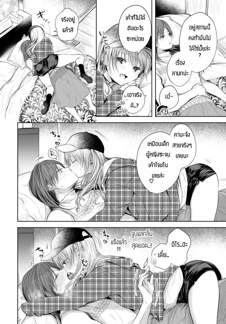 เพื่อแฟนแล้วทำได้ทุกอย่าง [Koshino] Iroha ni Switch – เพื่อแฟนแล้วทำได้ทุกอย่าง [Koshino] Iroha ni Switch หน้า 6