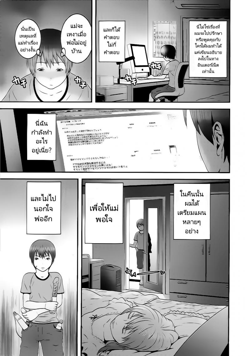 แผนการยับยั้งการนอกใจ [Kawazuko Chouji] Imouto Ijiri to Mama Asobi _ Mama’s satisfaction – แผนการยับยั้งการนอกใจ [Kawazuko Chouji] Imouto Ijiri to Mama Asobi _ Mama’s satisfaction หน้า 2