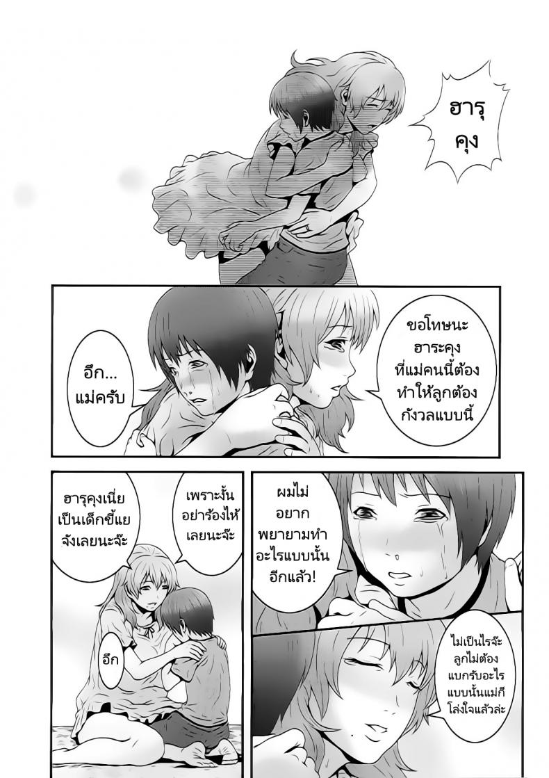 แผนการยับยั้งการนอกใจ [Kawazuko Chouji] Imouto Ijiri to Mama Asobi _ Mama’s satisfaction – แผนการยับยั้งการนอกใจ [Kawazuko Chouji] Imouto Ijiri to Mama Asobi _ Mama’s satisfaction หน้า 9