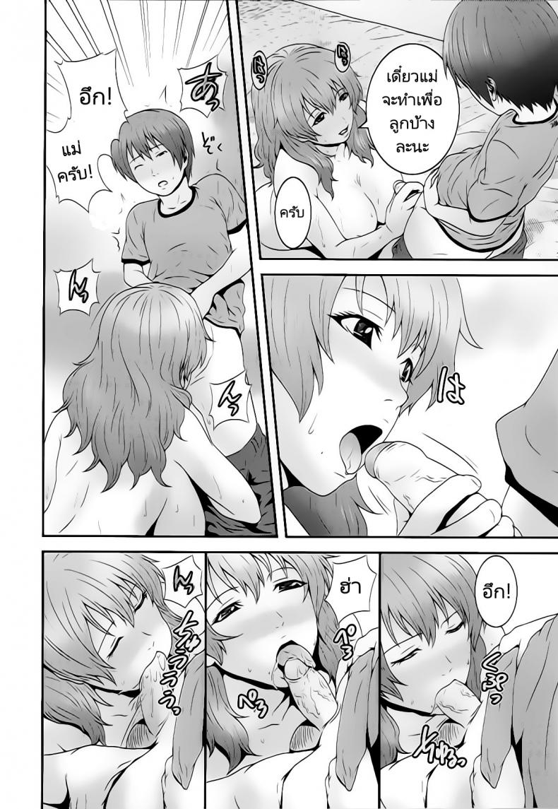 แผนการยับยั้งการนอกใจ [Kawazuko Chouji] Imouto Ijiri to Mama Asobi _ Mama’s satisfaction – แผนการยับยั้งการนอกใจ [Kawazuko Chouji] Imouto Ijiri to Mama Asobi _ Mama’s satisfaction หน้า 13