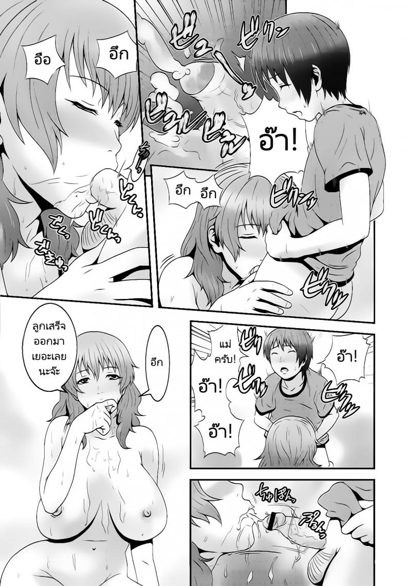 แผนการยับยั้งการนอกใจ [Kawazuko Chouji] Imouto Ijiri to Mama Asobi _ Mama’s satisfaction – แผนการยับยั้งการนอกใจ [Kawazuko Chouji] Imouto Ijiri to Mama Asobi _ Mama’s satisfaction หน้า 14