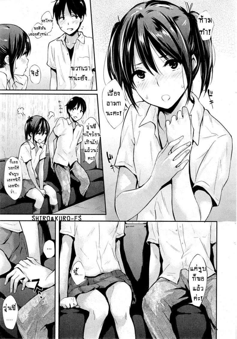 จูบที่เร้าร้อน! [Napata] Blush Kiss – จูบที่เร้าร้อน! [Napata] Blush Kiss หน้า 3