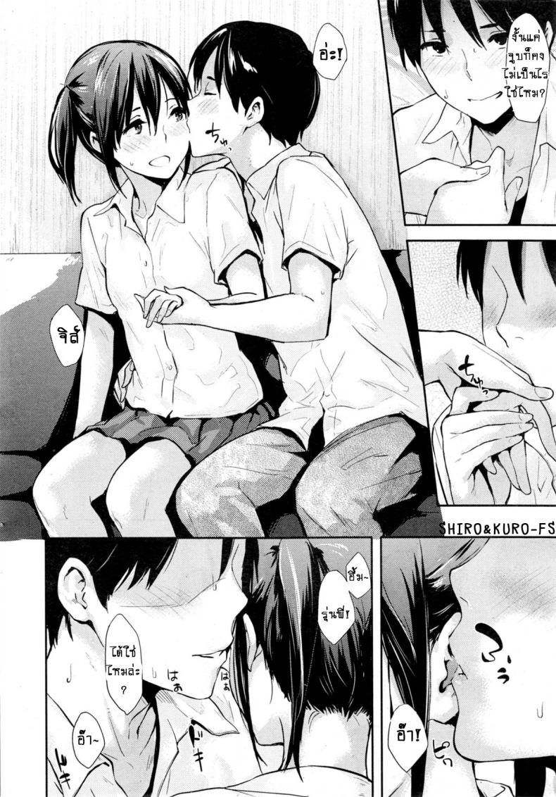 จูบที่เร้าร้อน! [Napata] Blush Kiss – จูบที่เร้าร้อน! [Napata] Blush Kiss หน้า 4