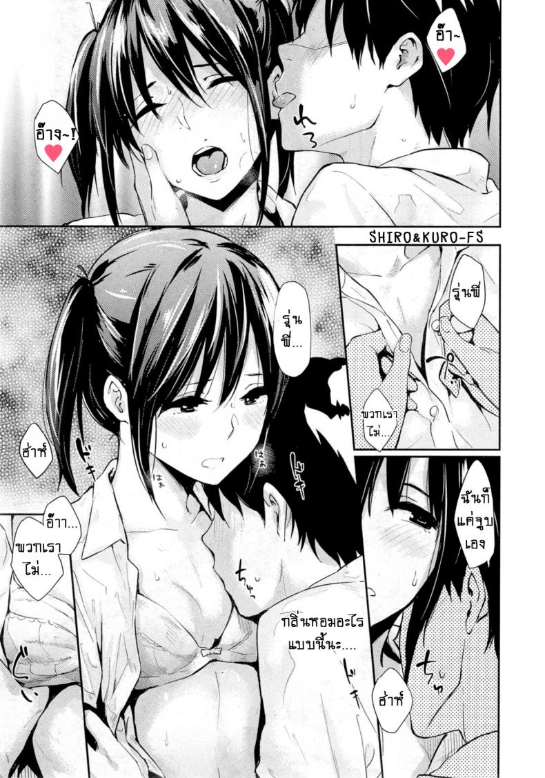 จูบที่เร้าร้อน! [Napata] Blush Kiss – จูบที่เร้าร้อน! [Napata] Blush Kiss หน้า 5