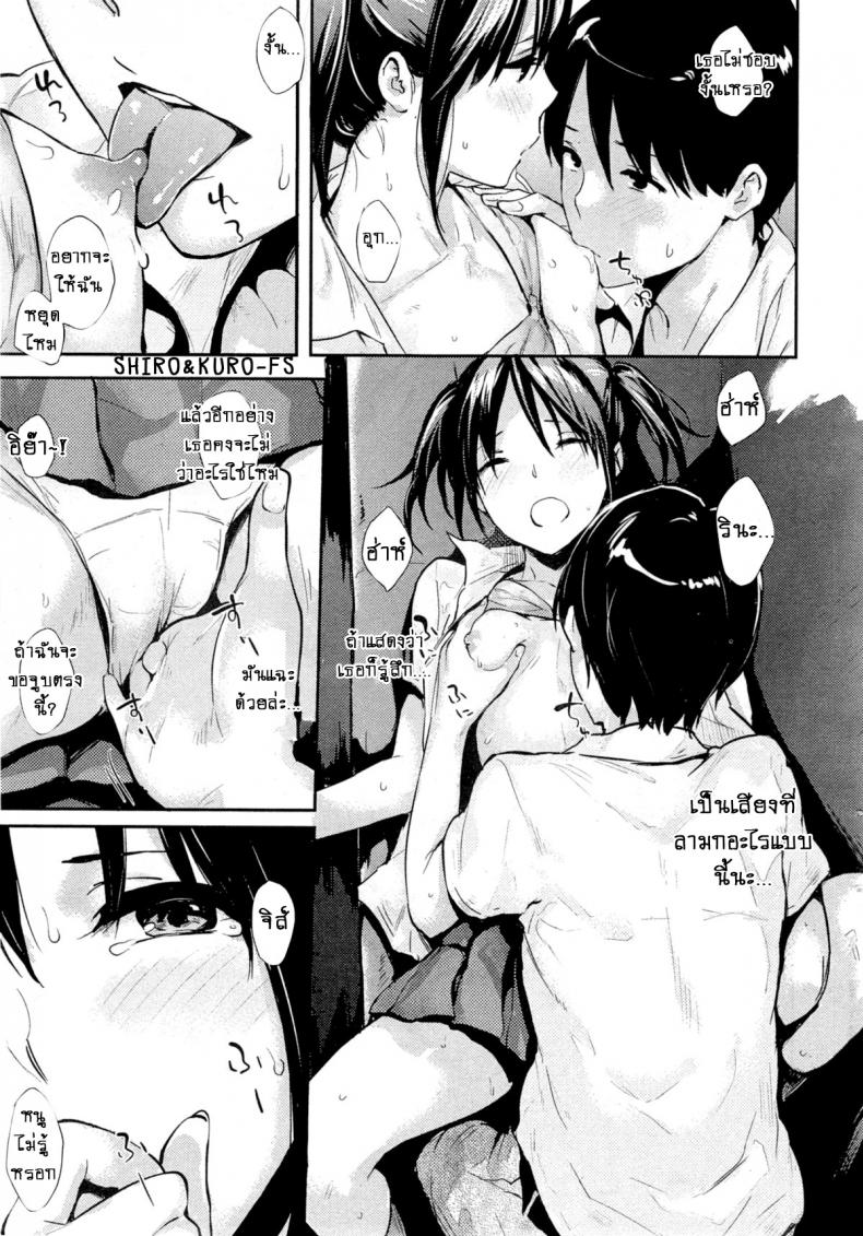 จูบที่เร้าร้อน! [Napata] Blush Kiss – จูบที่เร้าร้อน! [Napata] Blush Kiss หน้า 7