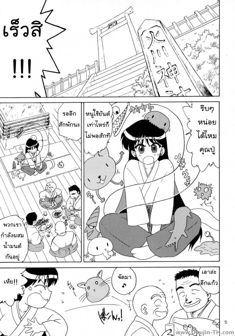 ลูบไล้ ไล่ปิศาจ (C71) [BLACK DOG (Kuroinu Juu)] Pearl Jam (Bishoujo Senshi Sailor Moon) – ลูบไล้ ไล่ปิศาจ (C71) [BLACK DOG (Kuroinu Juu)] Pearl Jam (Bishoujo Senshi Sailor Moon) หน้า 2