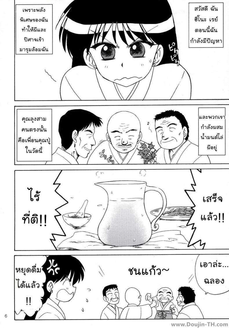 ลูบไล้ ไล่ปิศาจ (C71) [BLACK DOG (Kuroinu Juu)] Pearl Jam (Bishoujo Senshi Sailor Moon) – ลูบไล้ ไล่ปิศาจ (C71) [BLACK DOG (Kuroinu Juu)] Pearl Jam (Bishoujo Senshi Sailor Moon) หน้า 3