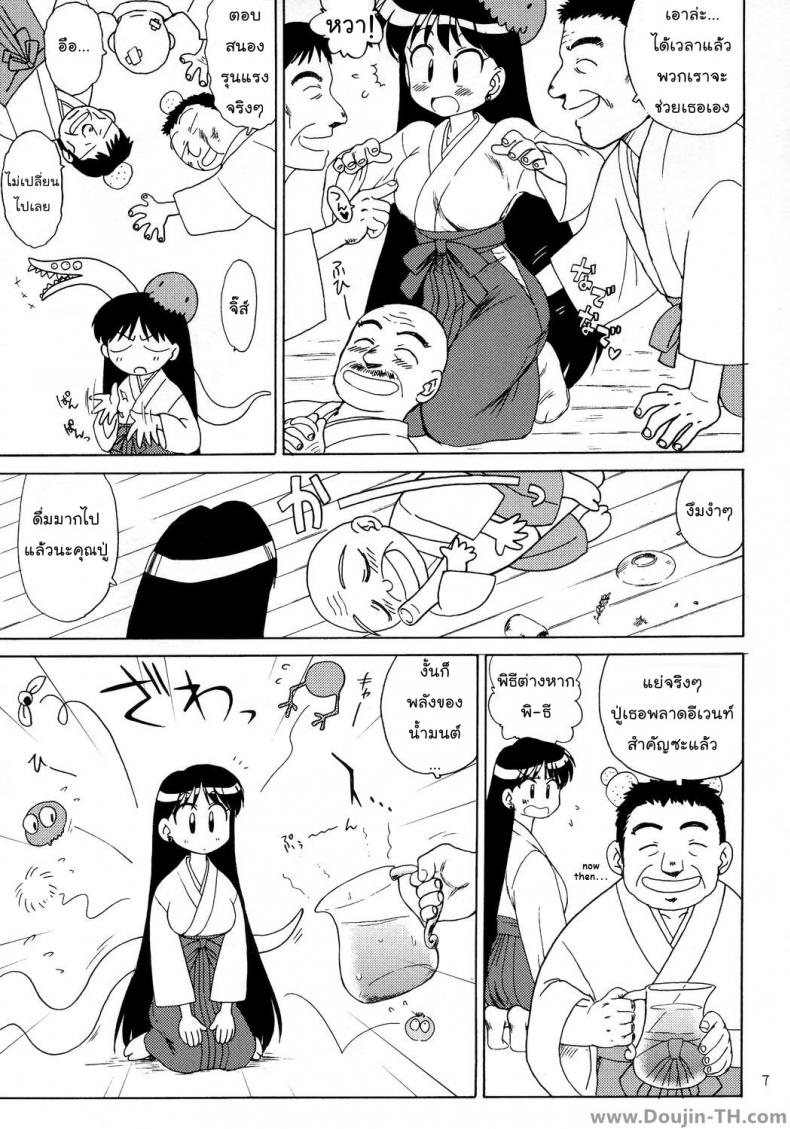 ลูบไล้ ไล่ปิศาจ (C71) [BLACK DOG (Kuroinu Juu)] Pearl Jam (Bishoujo Senshi Sailor Moon) – ลูบไล้ ไล่ปิศาจ (C71) [BLACK DOG (Kuroinu Juu)] Pearl Jam (Bishoujo Senshi Sailor Moon) หน้า 4