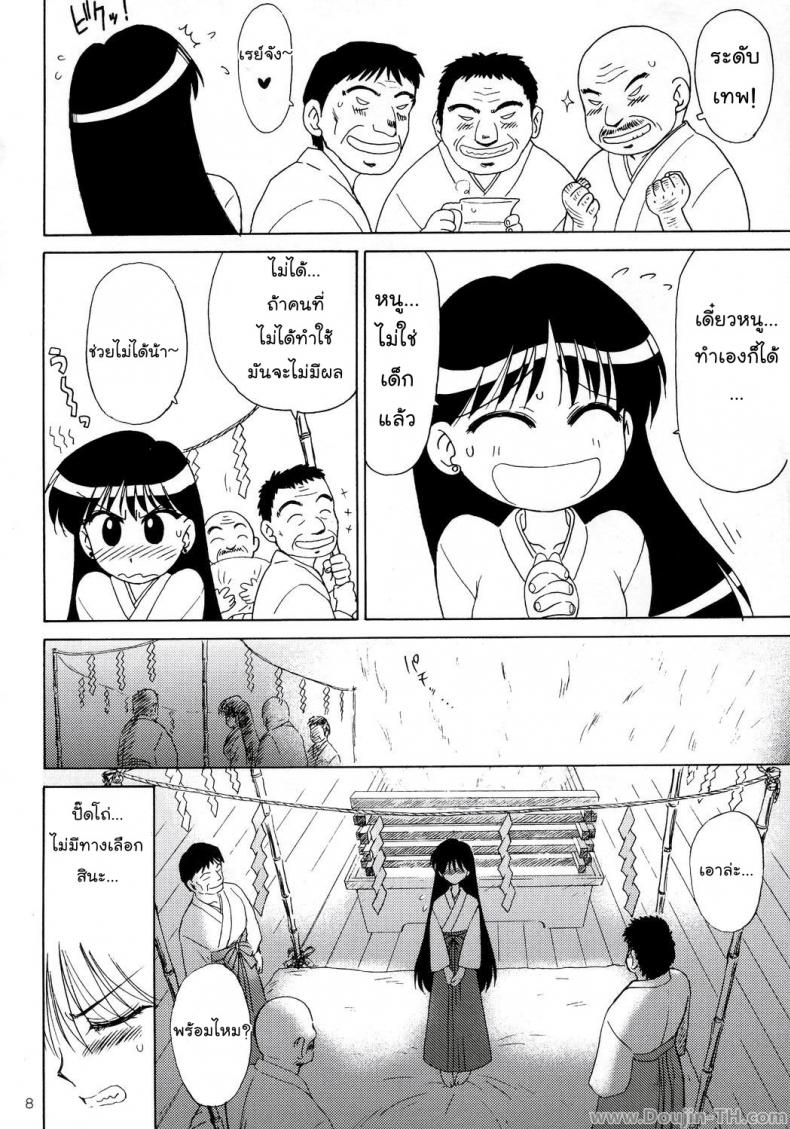 ลูบไล้ ไล่ปิศาจ (C71) [BLACK DOG (Kuroinu Juu)] Pearl Jam (Bishoujo Senshi Sailor Moon) – ลูบไล้ ไล่ปิศาจ (C71) [BLACK DOG (Kuroinu Juu)] Pearl Jam (Bishoujo Senshi Sailor Moon) หน้า 5