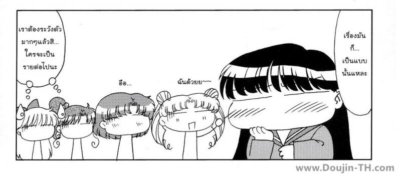 ลูบไล้ ไล่ปิศาจ (C71) [BLACK DOG (Kuroinu Juu)] Pearl Jam (Bishoujo Senshi Sailor Moon) – ลูบไล้ ไล่ปิศาจ (C71) [BLACK DOG (Kuroinu Juu)] Pearl Jam (Bishoujo Senshi Sailor Moon) หน้า 34