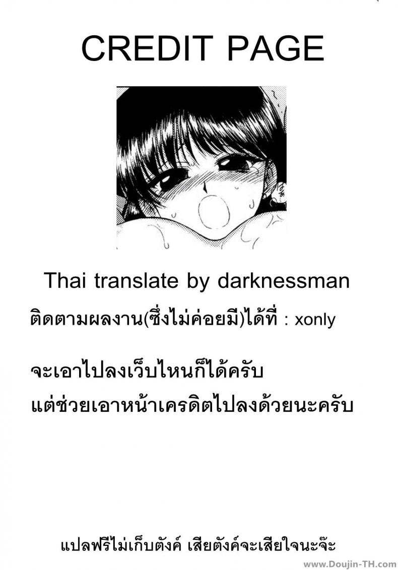 ลูบไล้ ไล่ปิศาจ (C71) [BLACK DOG (Kuroinu Juu)] Pearl Jam (Bishoujo Senshi Sailor Moon) – ลูบไล้ ไล่ปิศาจ (C71) [BLACK DOG (Kuroinu Juu)] Pearl Jam (Bishoujo Senshi Sailor Moon) หน้า 35