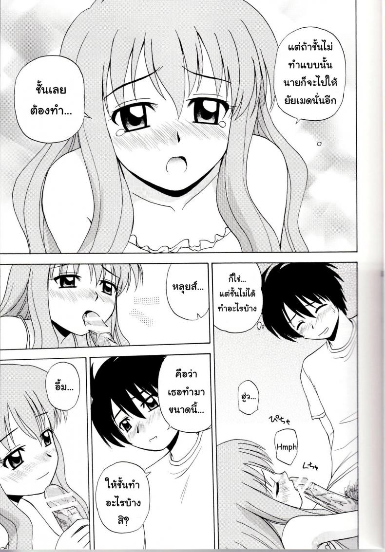 เรื่องแบบนี้ยอมไม่ได้ (C71) [G-Scan Corp. (Satou Chagashi)] Le beau maitre 1 (Zero no Tsukaima) – เรื่องแบบนี้ยอมไม่ได้ (C71) [G-Scan Corp. (Satou Chagashi)] Le beau maitre 1 (Zero no Tsukaima) หน้า 12