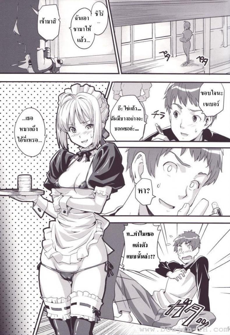 ชาโด่ไม่รู้ล้ม (C71) [Shinjugai (Takeda Hiromitsu)] Outama King of Soul (Fate/stay night) – ชาโด่ไม่รู้ล้ม (C71) [Shinjugai (Takeda Hiromitsu)] Outama King of Soul (Fate/stay night) หน้า 4