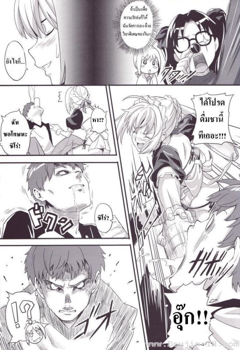 ชาโด่ไม่รู้ล้ม (C71) [Shinjugai (Takeda Hiromitsu)] Outama King of Soul (Fate/stay night) – ชาโด่ไม่รู้ล้ม (C71) [Shinjugai (Takeda Hiromitsu)] Outama King of Soul (Fate/stay night) หน้า 6