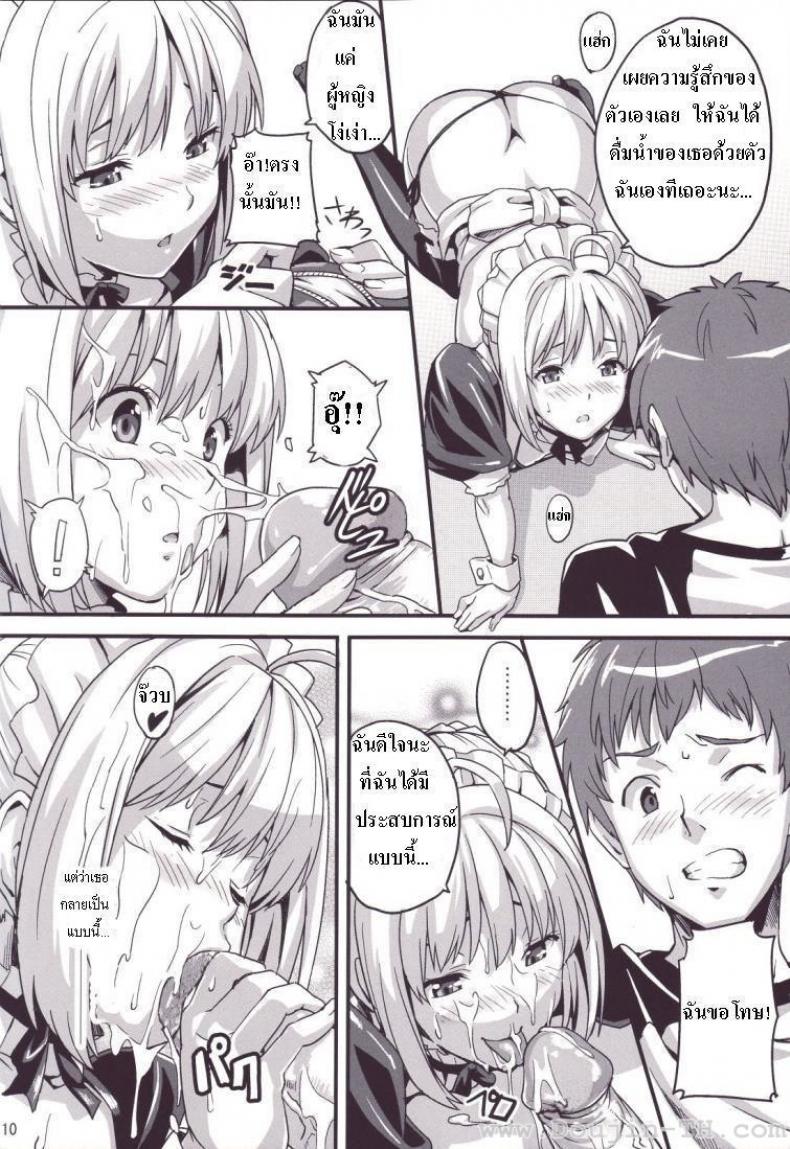 ชาโด่ไม่รู้ล้ม (C71) [Shinjugai (Takeda Hiromitsu)] Outama King of Soul (Fate/stay night) – ชาโด่ไม่รู้ล้ม (C71) [Shinjugai (Takeda Hiromitsu)] Outama King of Soul (Fate/stay night) หน้า 9
