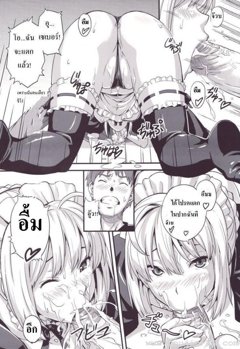 ชาโด่ไม่รู้ล้ม (C71) [Shinjugai (Takeda Hiromitsu)] Outama King of Soul (Fate/stay night) – ชาโด่ไม่รู้ล้ม (C71) [Shinjugai (Takeda Hiromitsu)] Outama King of Soul (Fate/stay night) หน้า 10