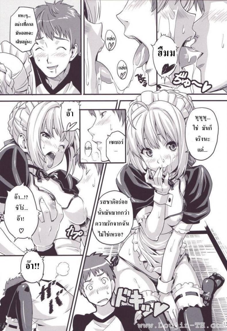 ชาโด่ไม่รู้ล้ม (C71) [Shinjugai (Takeda Hiromitsu)] Outama King of Soul (Fate/stay night) – ชาโด่ไม่รู้ล้ม (C71) [Shinjugai (Takeda Hiromitsu)] Outama King of Soul (Fate/stay night) หน้า 12