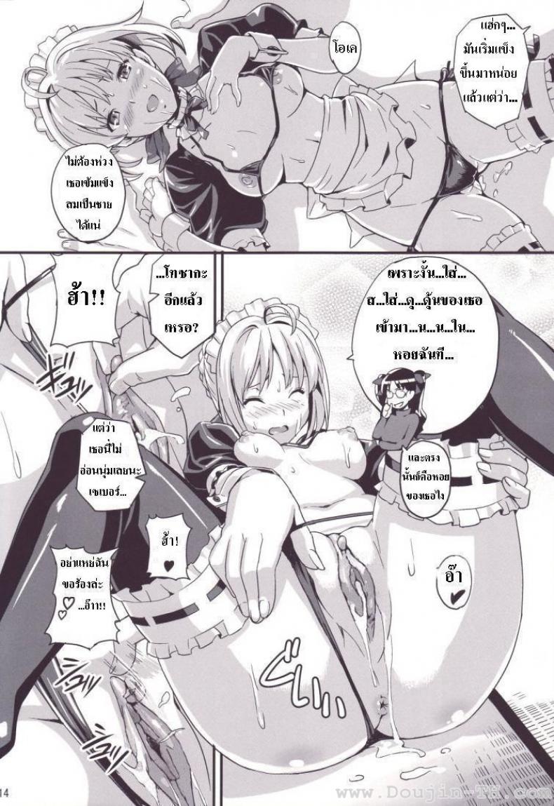ชาโด่ไม่รู้ล้ม (C71) [Shinjugai (Takeda Hiromitsu)] Outama King of Soul (Fate/stay night) – ชาโด่ไม่รู้ล้ม (C71) [Shinjugai (Takeda Hiromitsu)] Outama King of Soul (Fate/stay night) หน้า 13