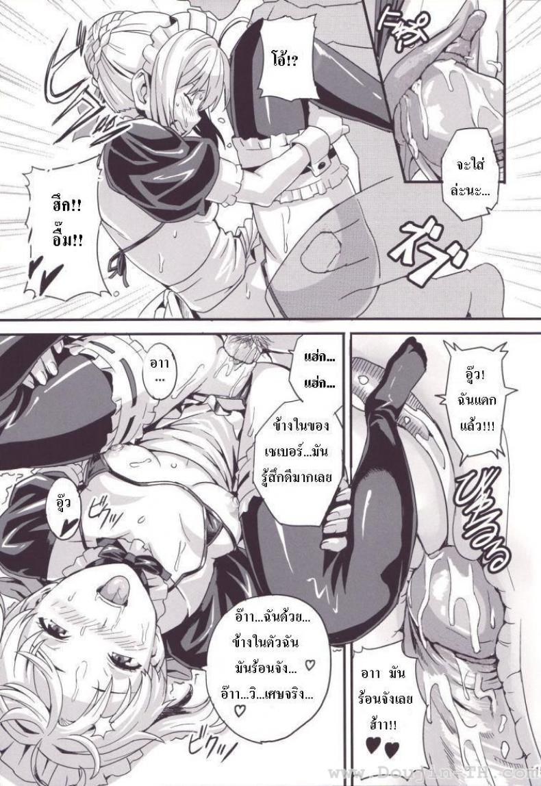 ชาโด่ไม่รู้ล้ม (C71) [Shinjugai (Takeda Hiromitsu)] Outama King of Soul (Fate/stay night) – ชาโด่ไม่รู้ล้ม (C71) [Shinjugai (Takeda Hiromitsu)] Outama King of Soul (Fate/stay night) หน้า 14