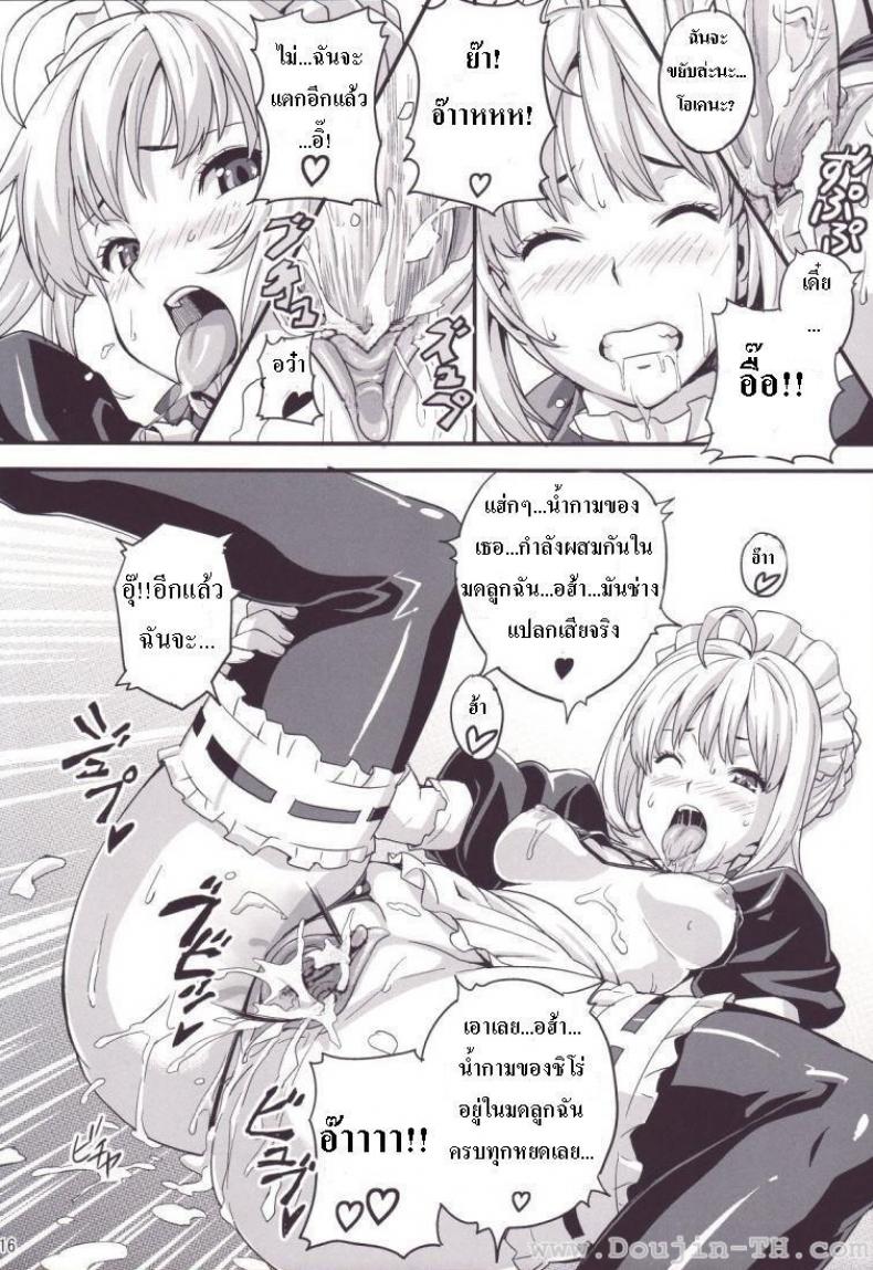 ชาโด่ไม่รู้ล้ม (C71) [Shinjugai (Takeda Hiromitsu)] Outama King of Soul (Fate/stay night) – ชาโด่ไม่รู้ล้ม (C71) [Shinjugai (Takeda Hiromitsu)] Outama King of Soul (Fate/stay night) หน้า 15