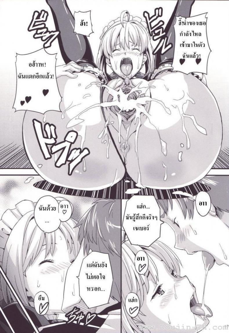 ชาโด่ไม่รู้ล้ม (C71) [Shinjugai (Takeda Hiromitsu)] Outama King of Soul (Fate/stay night) – ชาโด่ไม่รู้ล้ม (C71) [Shinjugai (Takeda Hiromitsu)] Outama King of Soul (Fate/stay night) หน้า 16