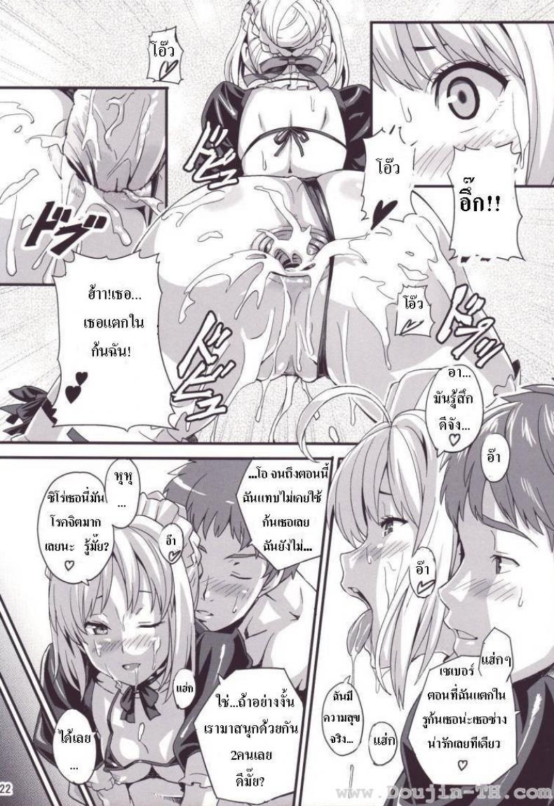 ชาโด่ไม่รู้ล้ม (C71) [Shinjugai (Takeda Hiromitsu)] Outama King of Soul (Fate/stay night) – ชาโด่ไม่รู้ล้ม (C71) [Shinjugai (Takeda Hiromitsu)] Outama King of Soul (Fate/stay night) หน้า 19