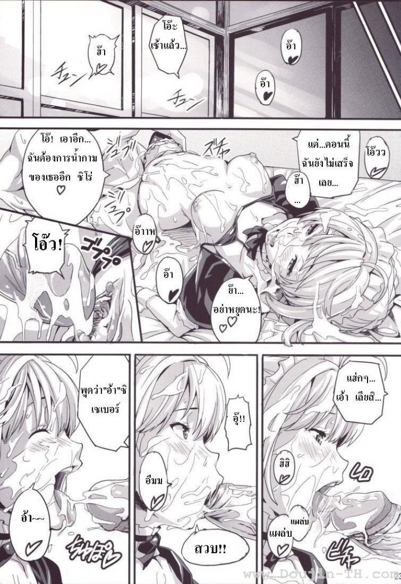 ชาโด่ไม่รู้ล้ม (C71) [Shinjugai (Takeda Hiromitsu)] Outama King of Soul (Fate/stay night) – ชาโด่ไม่รู้ล้ม (C71) [Shinjugai (Takeda Hiromitsu)] Outama King of Soul (Fate/stay night) หน้า 20
