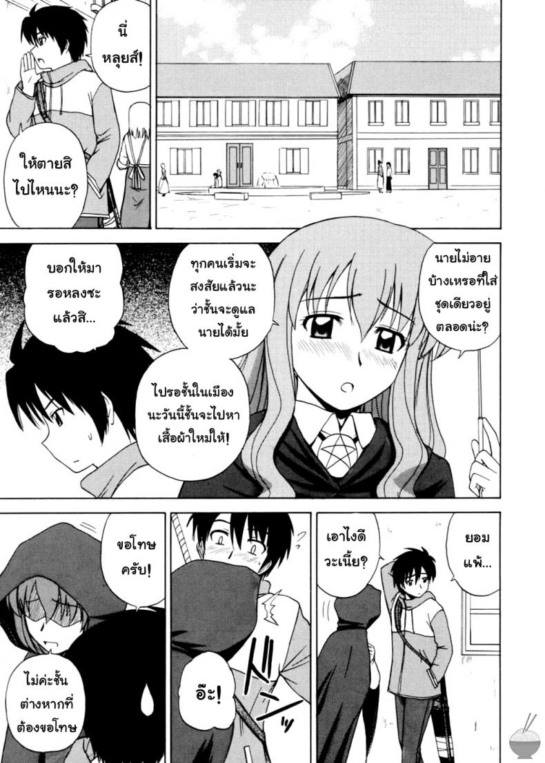 แฟนเดย์กับเจ้าหญิง (C72) [G-SCAN CORP. (Satou Chagashi)] Le Beau Maitre 2 (Zero no Tsukaima) – แฟนเดย์กับเจ้าหญิง (C72) [G-SCAN CORP. (Satou Chagashi)] Le Beau Maitre 2 (Zero no Tsukaima) หน้า 4
