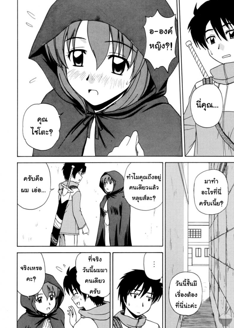 แฟนเดย์กับเจ้าหญิง (C72) [G-SCAN CORP. (Satou Chagashi)] Le Beau Maitre 2 (Zero no Tsukaima) – แฟนเดย์กับเจ้าหญิง (C72) [G-SCAN CORP. (Satou Chagashi)] Le Beau Maitre 2 (Zero no Tsukaima) หน้า 5