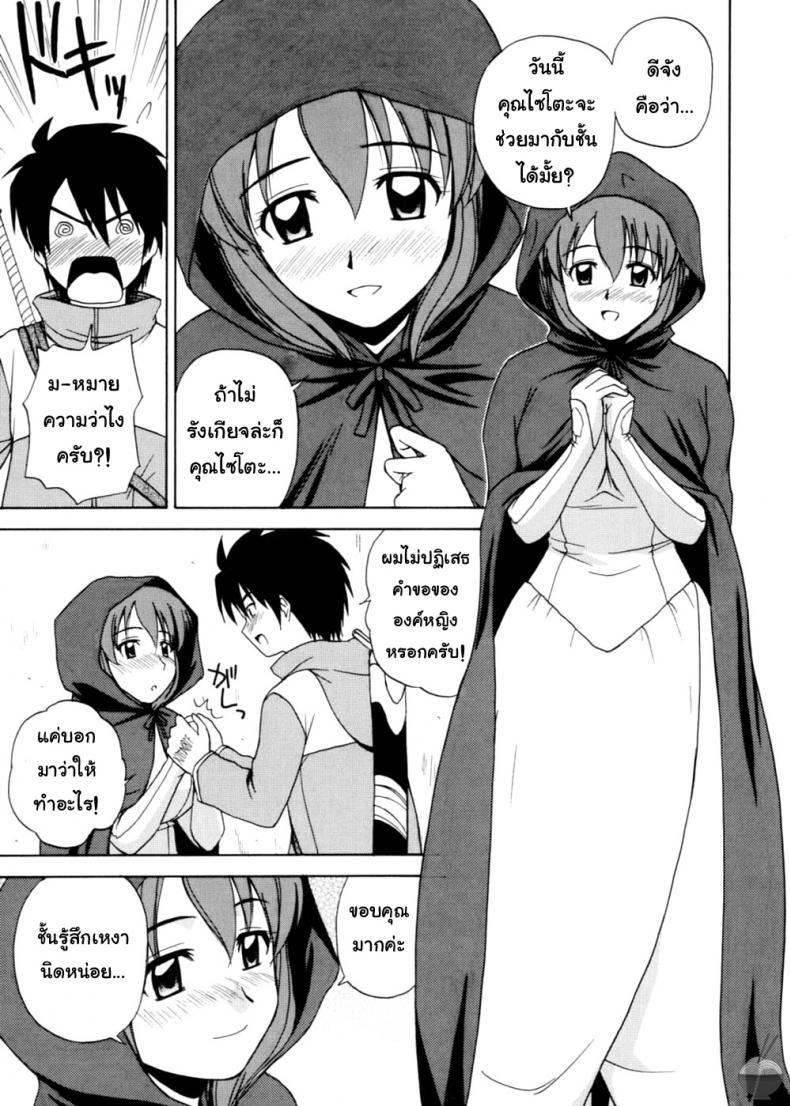 แฟนเดย์กับเจ้าหญิง (C72) [G-SCAN CORP. (Satou Chagashi)] Le Beau Maitre 2 (Zero no Tsukaima) – แฟนเดย์กับเจ้าหญิง (C72) [G-SCAN CORP. (Satou Chagashi)] Le Beau Maitre 2 (Zero no Tsukaima) หน้า 6