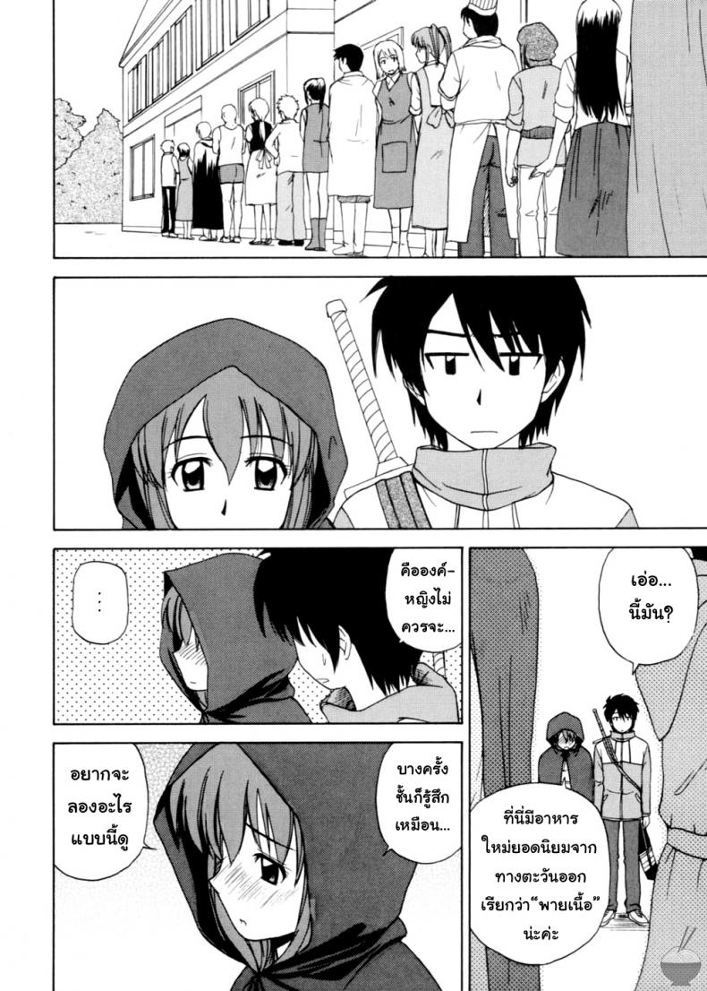 แฟนเดย์กับเจ้าหญิง (C72) [G-SCAN CORP. (Satou Chagashi)] Le Beau Maitre 2 (Zero no Tsukaima) – แฟนเดย์กับเจ้าหญิง (C72) [G-SCAN CORP. (Satou Chagashi)] Le Beau Maitre 2 (Zero no Tsukaima) หน้า 7