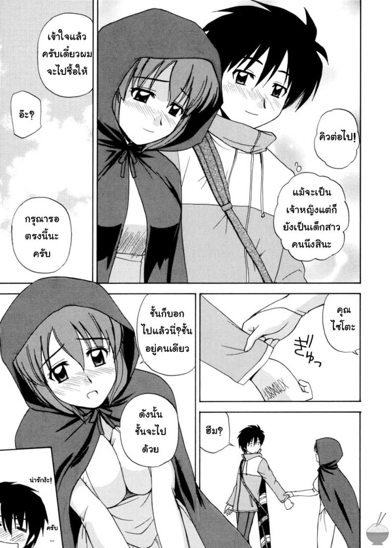 แฟนเดย์กับเจ้าหญิง (C72) [G-SCAN CORP. (Satou Chagashi)] Le Beau Maitre 2 (Zero no Tsukaima) – แฟนเดย์กับเจ้าหญิง (C72) [G-SCAN CORP. (Satou Chagashi)] Le Beau Maitre 2 (Zero no Tsukaima) หน้า 8