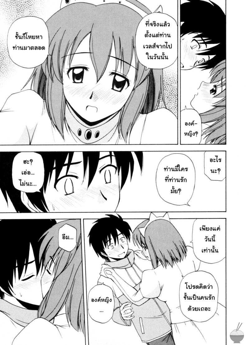 แฟนเดย์กับเจ้าหญิง (C72) [G-SCAN CORP. (Satou Chagashi)] Le Beau Maitre 2 (Zero no Tsukaima) – แฟนเดย์กับเจ้าหญิง (C72) [G-SCAN CORP. (Satou Chagashi)] Le Beau Maitre 2 (Zero no Tsukaima) หน้า 12