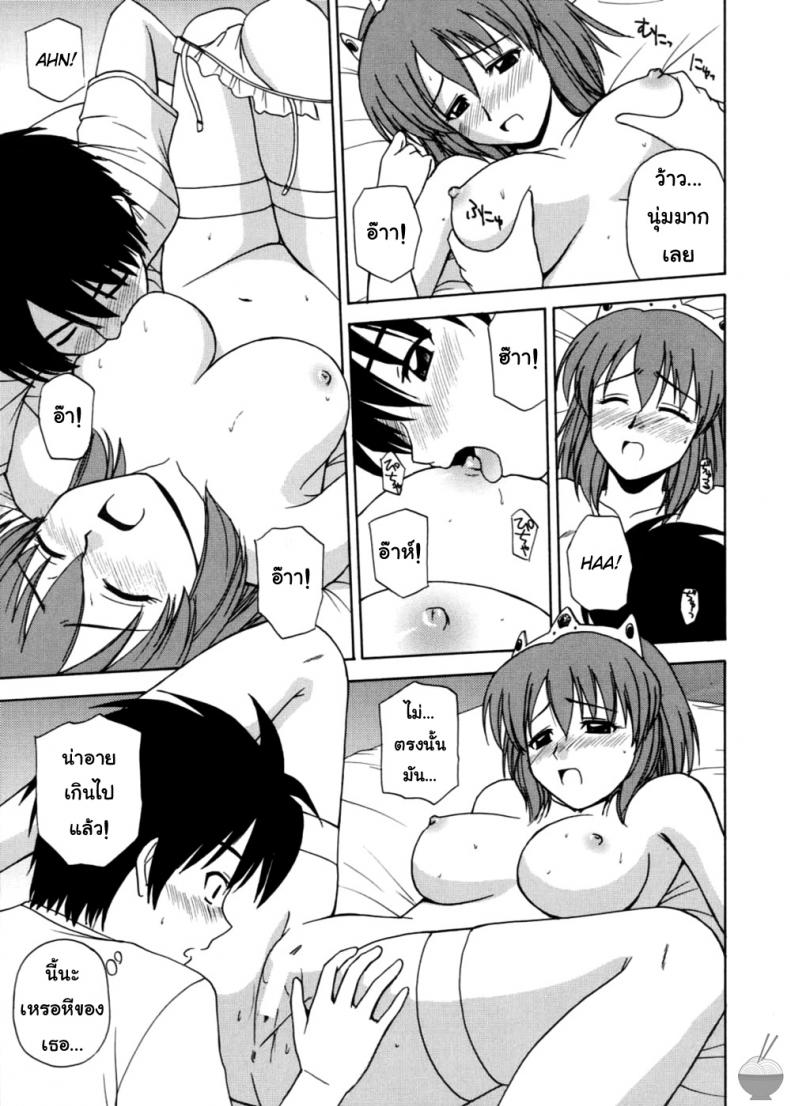 แฟนเดย์กับเจ้าหญิง (C72) [G-SCAN CORP. (Satou Chagashi)] Le Beau Maitre 2 (Zero no Tsukaima) – แฟนเดย์กับเจ้าหญิง (C72) [G-SCAN CORP. (Satou Chagashi)] Le Beau Maitre 2 (Zero no Tsukaima) หน้า 14