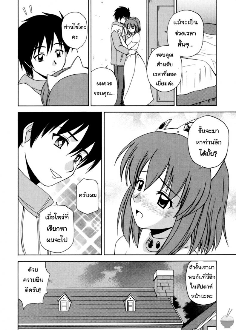 แฟนเดย์กับเจ้าหญิง (C72) [G-SCAN CORP. (Satou Chagashi)] Le Beau Maitre 2 (Zero no Tsukaima) – แฟนเดย์กับเจ้าหญิง (C72) [G-SCAN CORP. (Satou Chagashi)] Le Beau Maitre 2 (Zero no Tsukaima) หน้า 19