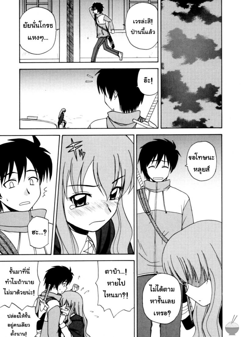 แฟนเดย์กับเจ้าหญิง (C72) [G-SCAN CORP. (Satou Chagashi)] Le Beau Maitre 2 (Zero no Tsukaima) – แฟนเดย์กับเจ้าหญิง (C72) [G-SCAN CORP. (Satou Chagashi)] Le Beau Maitre 2 (Zero no Tsukaima) หน้า 20