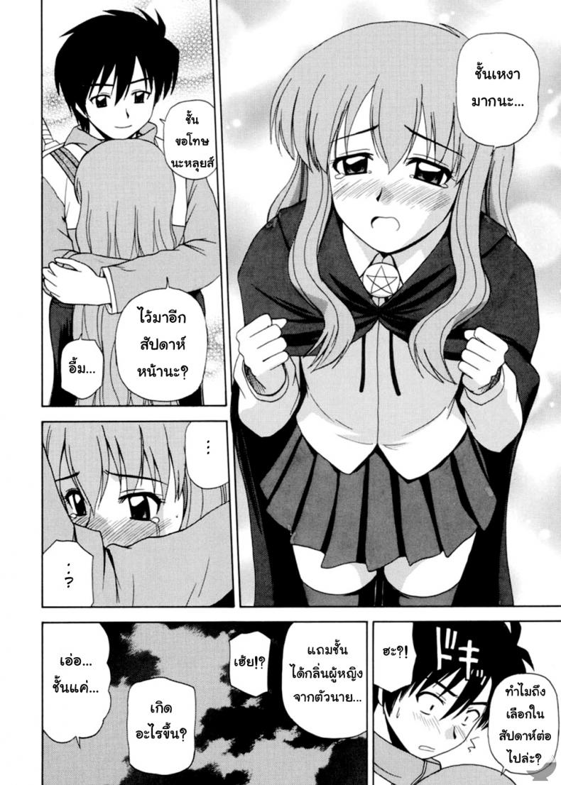 แฟนเดย์กับเจ้าหญิง (C72) [G-SCAN CORP. (Satou Chagashi)] Le Beau Maitre 2 (Zero no Tsukaima) – แฟนเดย์กับเจ้าหญิง (C72) [G-SCAN CORP. (Satou Chagashi)] Le Beau Maitre 2 (Zero no Tsukaima) หน้า 21