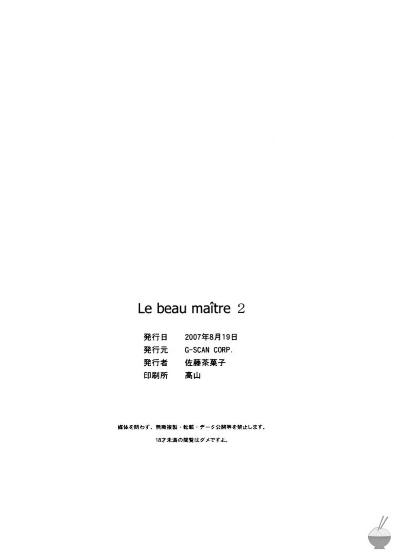 แฟนเดย์กับเจ้าหญิง (C72) [G-SCAN CORP. (Satou Chagashi)] Le Beau Maitre 2 (Zero no Tsukaima) – แฟนเดย์กับเจ้าหญิง (C72) [G-SCAN CORP. (Satou Chagashi)] Le Beau Maitre 2 (Zero no Tsukaima) หน้า 23