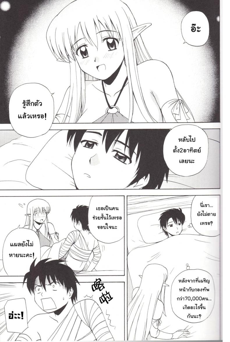 เพื่อนกันมันส์ดี (C72) [G-SCAN CORP. (Satou Chagashi)] Le Beau Maitre 4 (Zero no Tsukaima) – เพื่อนกันมันส์ดี (C72) [G-SCAN CORP. (Satou Chagashi)] Le Beau Maitre 4 (Zero no Tsukaima) หน้า 4