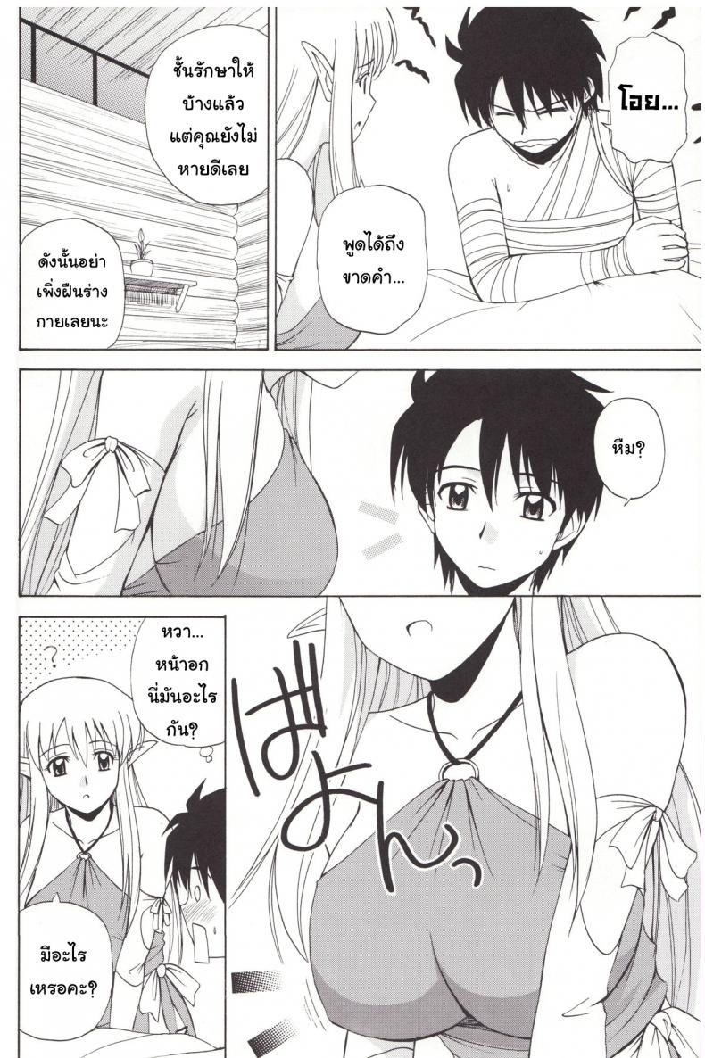 เพื่อนกันมันส์ดี (C72) [G-SCAN CORP. (Satou Chagashi)] Le Beau Maitre 4 (Zero no Tsukaima) – เพื่อนกันมันส์ดี (C72) [G-SCAN CORP. (Satou Chagashi)] Le Beau Maitre 4 (Zero no Tsukaima) หน้า 5