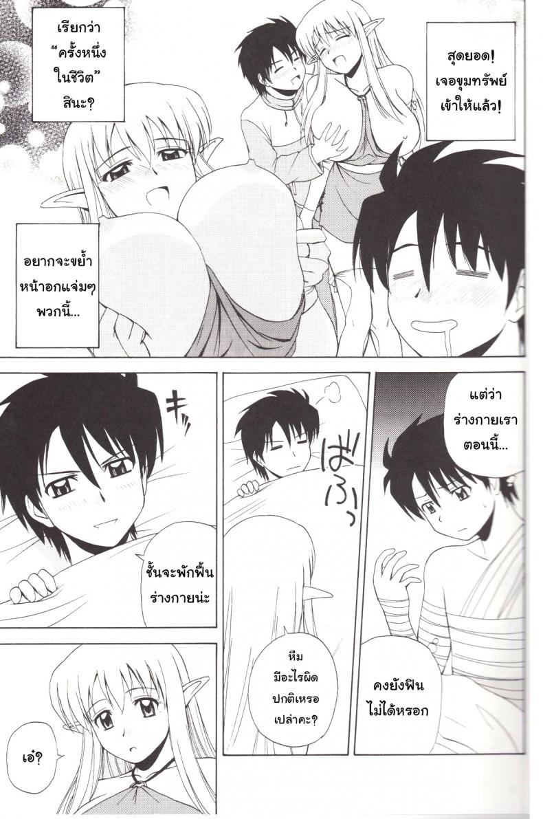 เพื่อนกันมันส์ดี (C72) [G-SCAN CORP. (Satou Chagashi)] Le Beau Maitre 4 (Zero no Tsukaima) – เพื่อนกันมันส์ดี (C72) [G-SCAN CORP. (Satou Chagashi)] Le Beau Maitre 4 (Zero no Tsukaima) หน้า 6