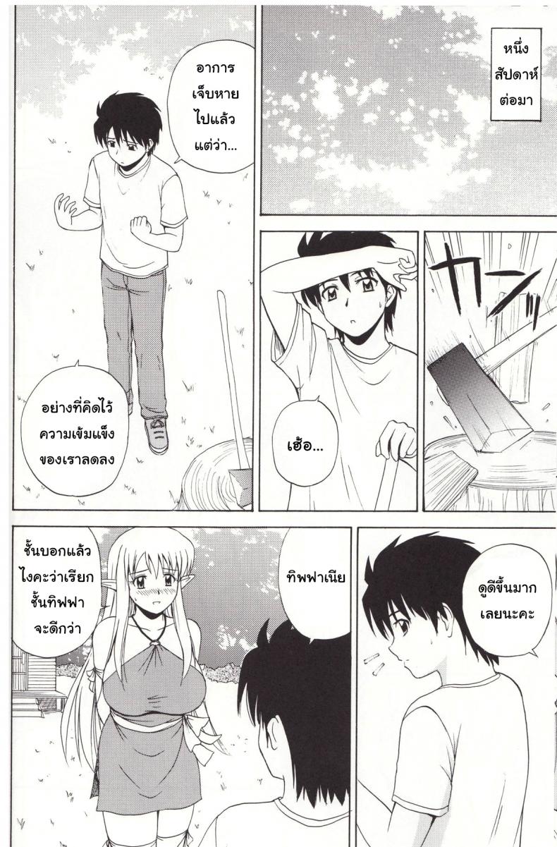 เพื่อนกันมันส์ดี (C72) [G-SCAN CORP. (Satou Chagashi)] Le Beau Maitre 4 (Zero no Tsukaima) – เพื่อนกันมันส์ดี (C72) [G-SCAN CORP. (Satou Chagashi)] Le Beau Maitre 4 (Zero no Tsukaima) หน้า 7