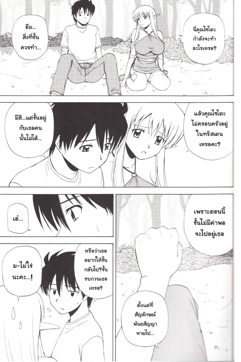 เพื่อนกันมันส์ดี (C72) [G-SCAN CORP. (Satou Chagashi)] Le Beau Maitre 4 (Zero no Tsukaima) – เพื่อนกันมันส์ดี (C72) [G-SCAN CORP. (Satou Chagashi)] Le Beau Maitre 4 (Zero no Tsukaima) หน้า 8