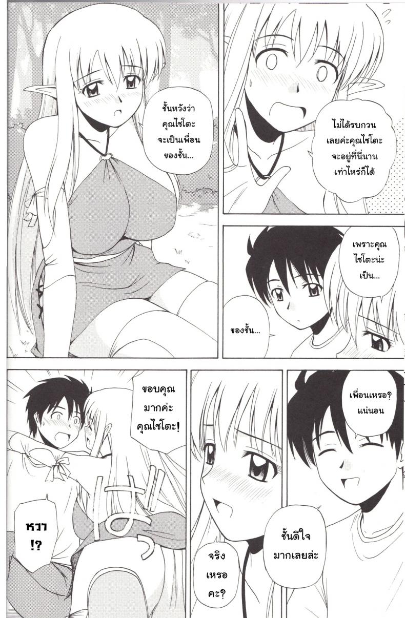 เพื่อนกันมันส์ดี (C72) [G-SCAN CORP. (Satou Chagashi)] Le Beau Maitre 4 (Zero no Tsukaima) – เพื่อนกันมันส์ดี (C72) [G-SCAN CORP. (Satou Chagashi)] Le Beau Maitre 4 (Zero no Tsukaima) หน้า 9