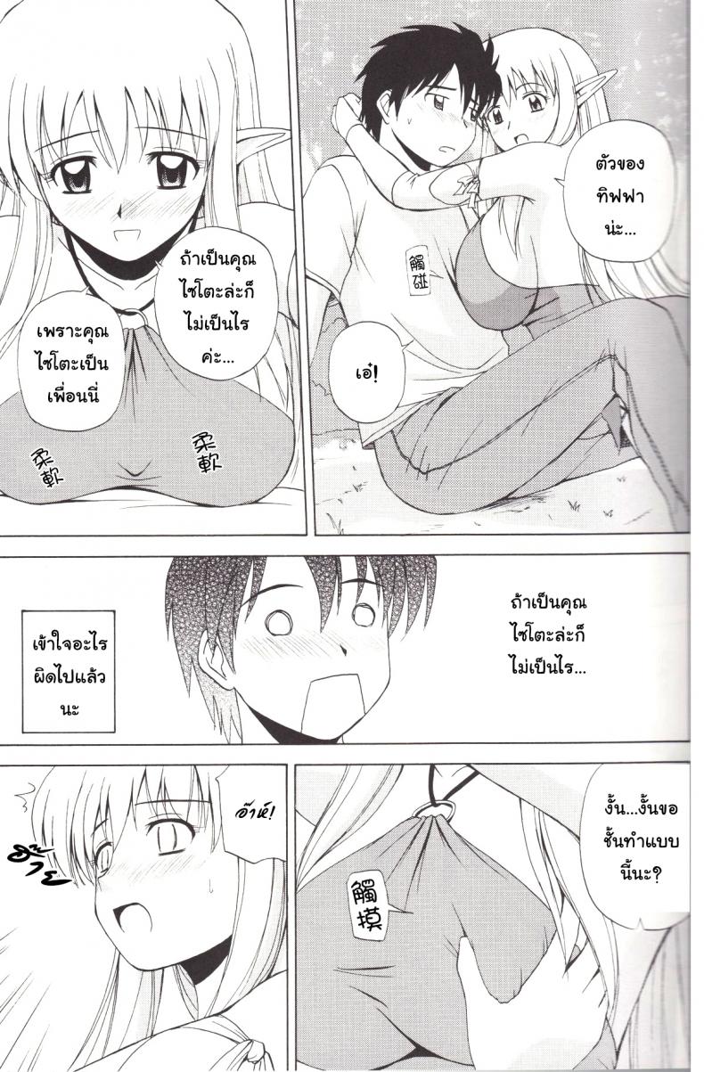 เพื่อนกันมันส์ดี (C72) [G-SCAN CORP. (Satou Chagashi)] Le Beau Maitre 4 (Zero no Tsukaima) – เพื่อนกันมันส์ดี (C72) [G-SCAN CORP. (Satou Chagashi)] Le Beau Maitre 4 (Zero no Tsukaima) หน้า 10