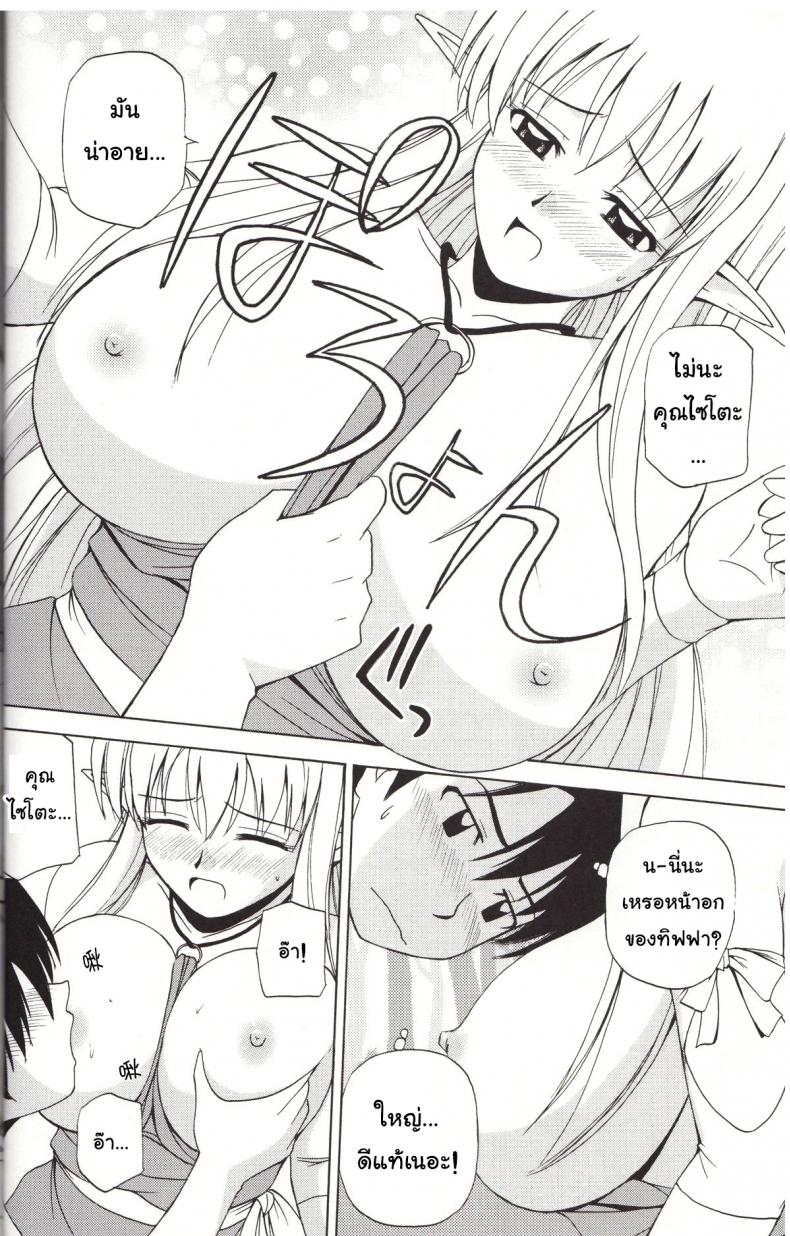 เพื่อนกันมันส์ดี (C72) [G-SCAN CORP. (Satou Chagashi)] Le Beau Maitre 4 (Zero no Tsukaima) – เพื่อนกันมันส์ดี (C72) [G-SCAN CORP. (Satou Chagashi)] Le Beau Maitre 4 (Zero no Tsukaima) หน้า 11